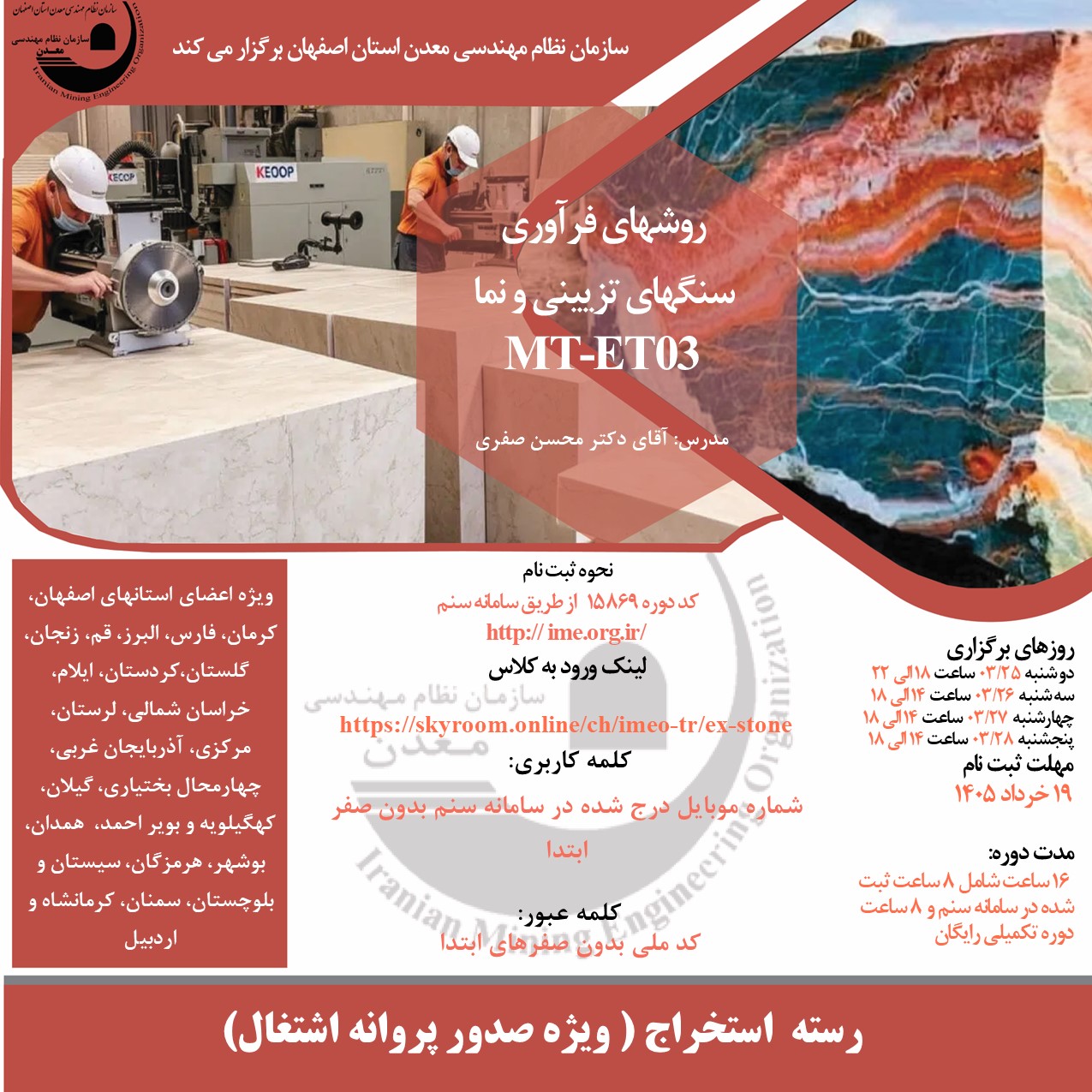 -25 خردادmt-et03.jpg